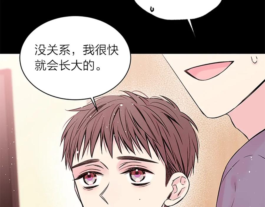 《别离我太近》第10话 招惹 第72页