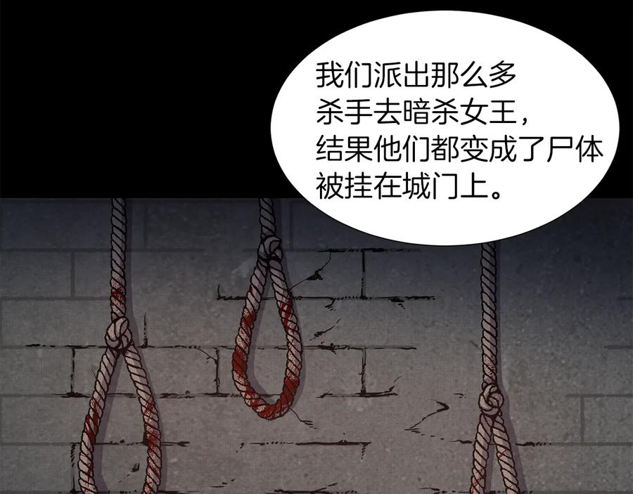 《骑士团的后花园》第43话 忠实的猎狗 第11页