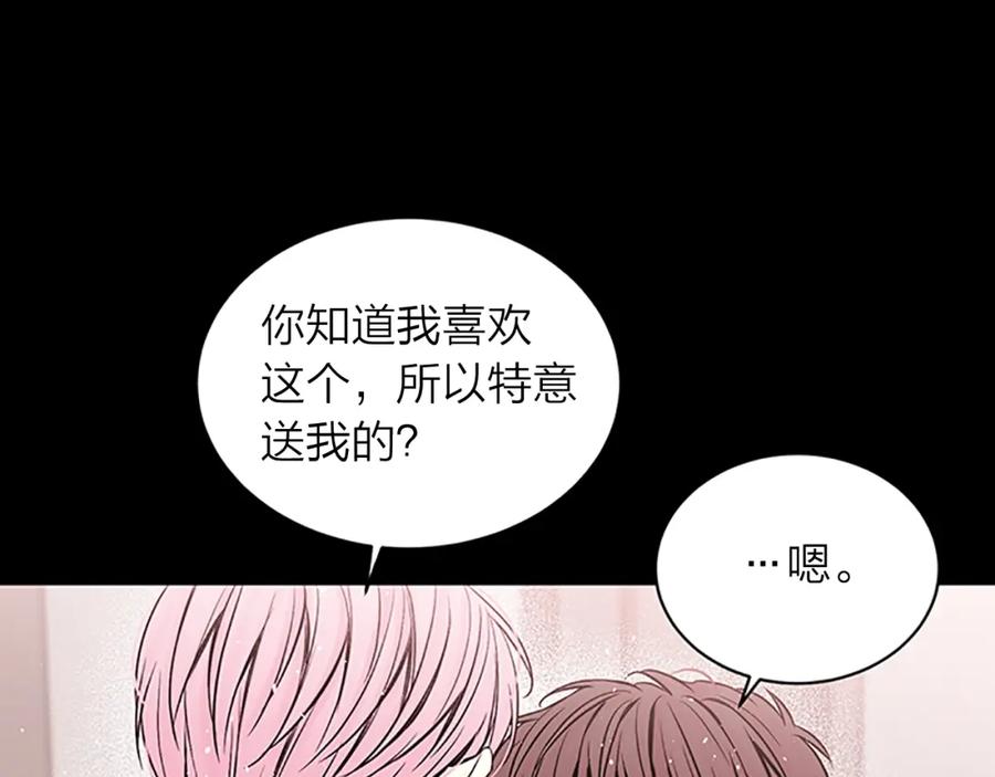 《别离我太近》第10话 招惹 第102页