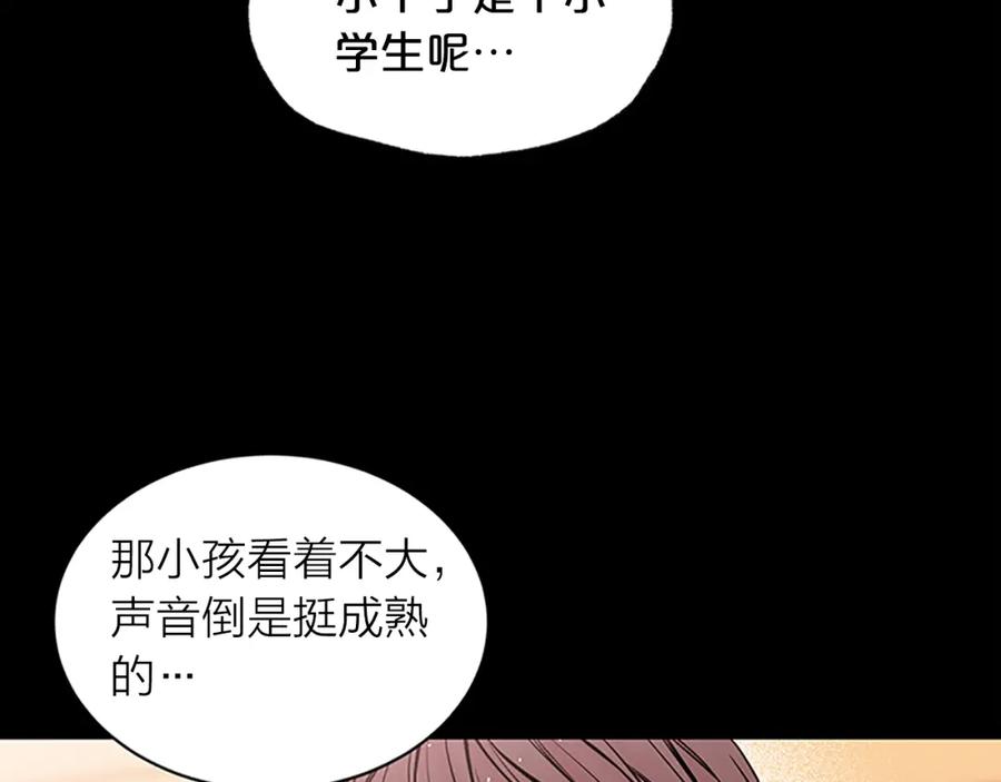 《别离我太近》第10话 招惹 第92页