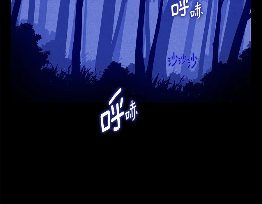 《骑士团的后花园》第43话 忠实的猎狗 第48页