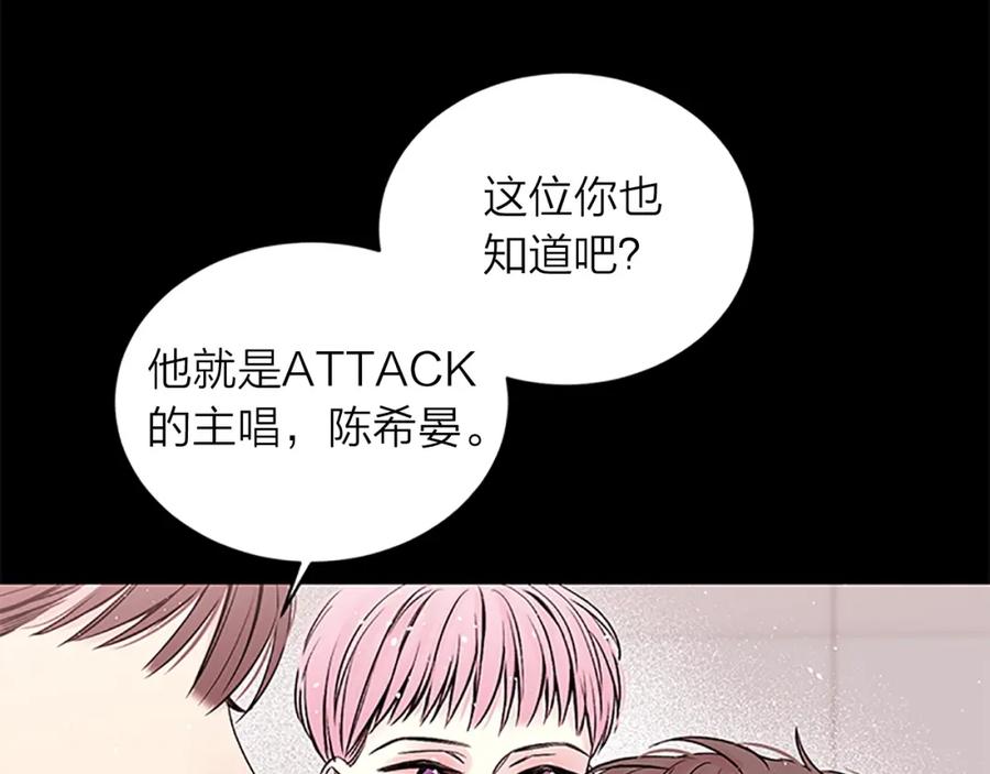 《别离我太近》第10话 招惹 第64页