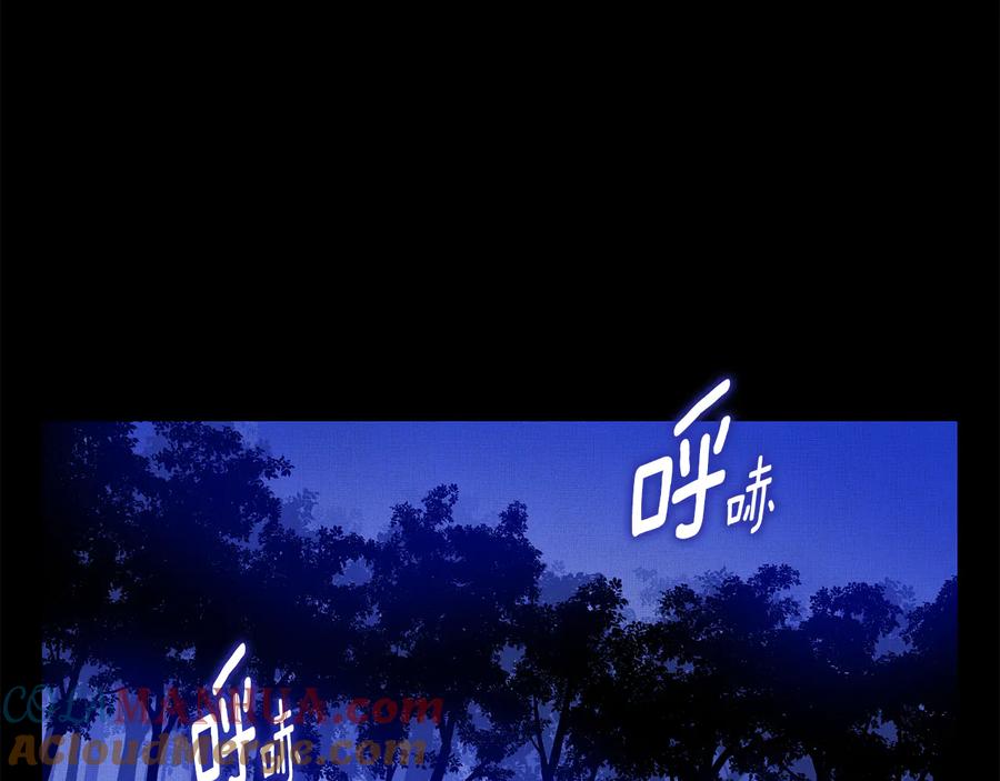 《骑士团的后花园》第43话 忠实的猎狗 第49页