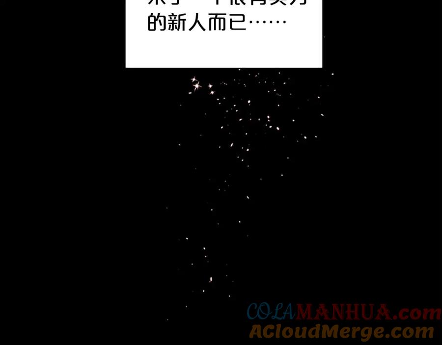 《别离我太近》第10话 招惹 第97页