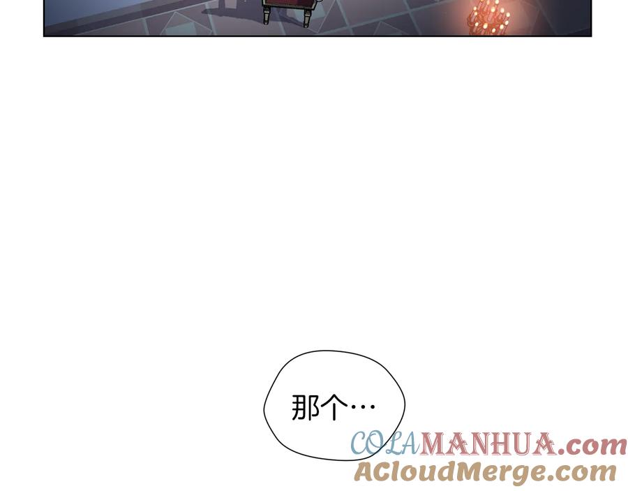 《骑士团的后花园》第43话 忠实的猎狗 第33页