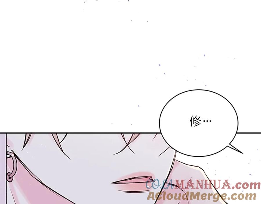 《别离我太近》第10话 招惹 第9页