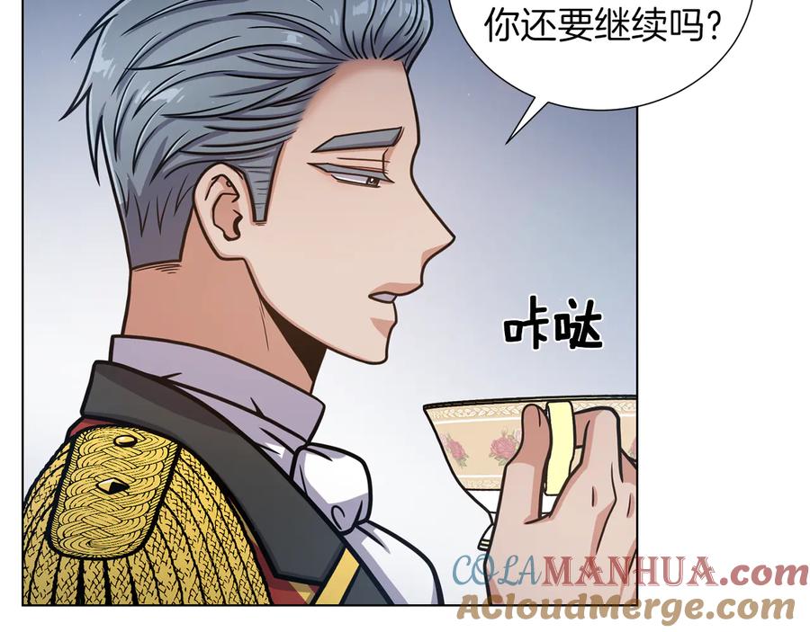 《骑士团的后花园》第43话 忠实的猎狗 第109页