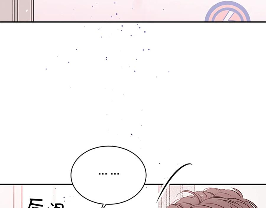 《别离我太近》第10话 招惹 第7页