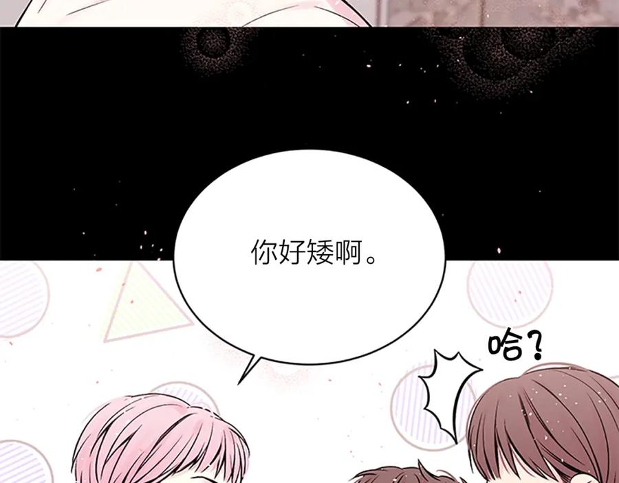 《别离我太近》第10话 招惹 第70页