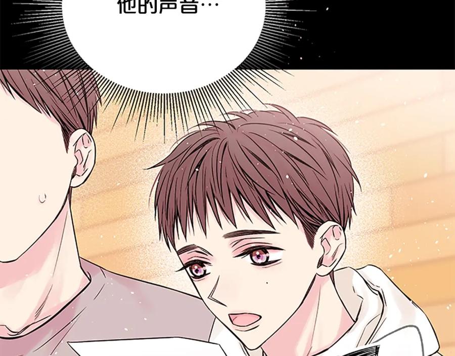 《别离我太近》第10话 招惹 第86页