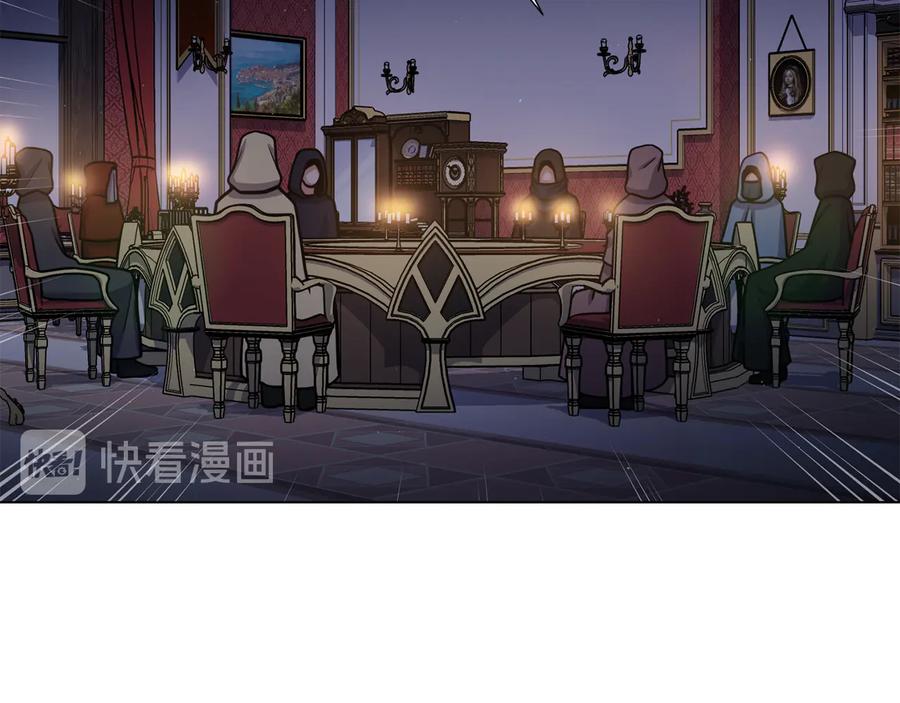 《骑士团的后花园》第43话 忠实的猎狗 第4页
