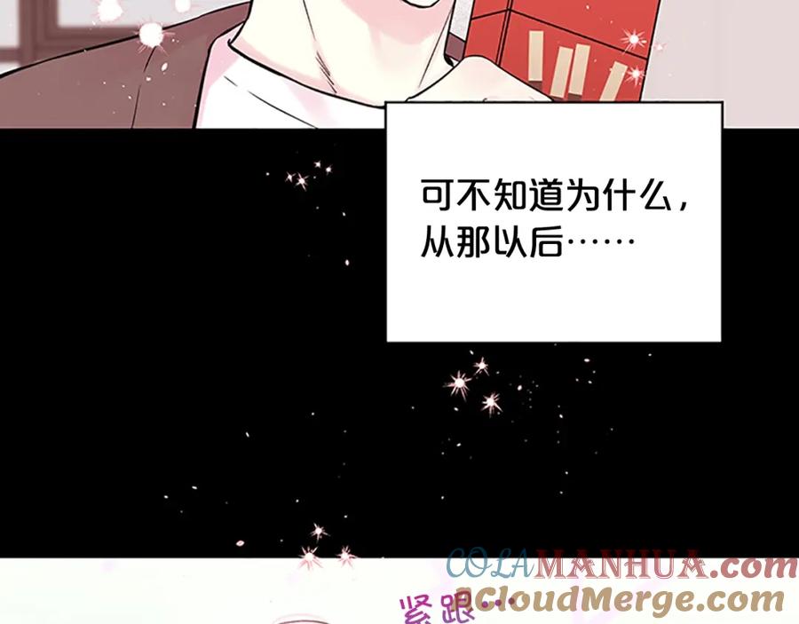 《别离我太近》第10话 招惹 第105页