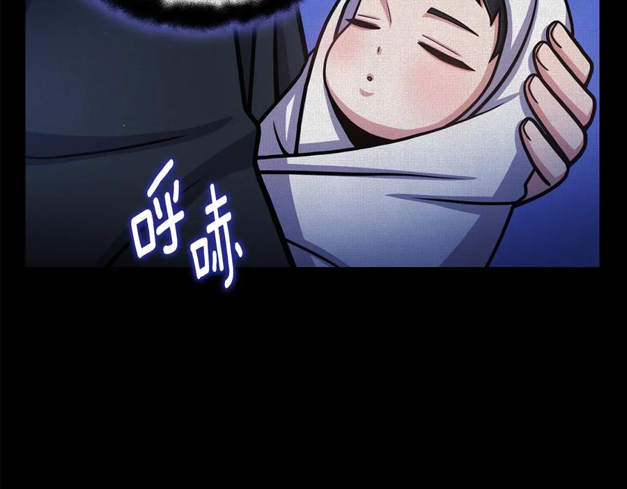 《骑士团的后花园》第43话 忠实的猎狗 第56页