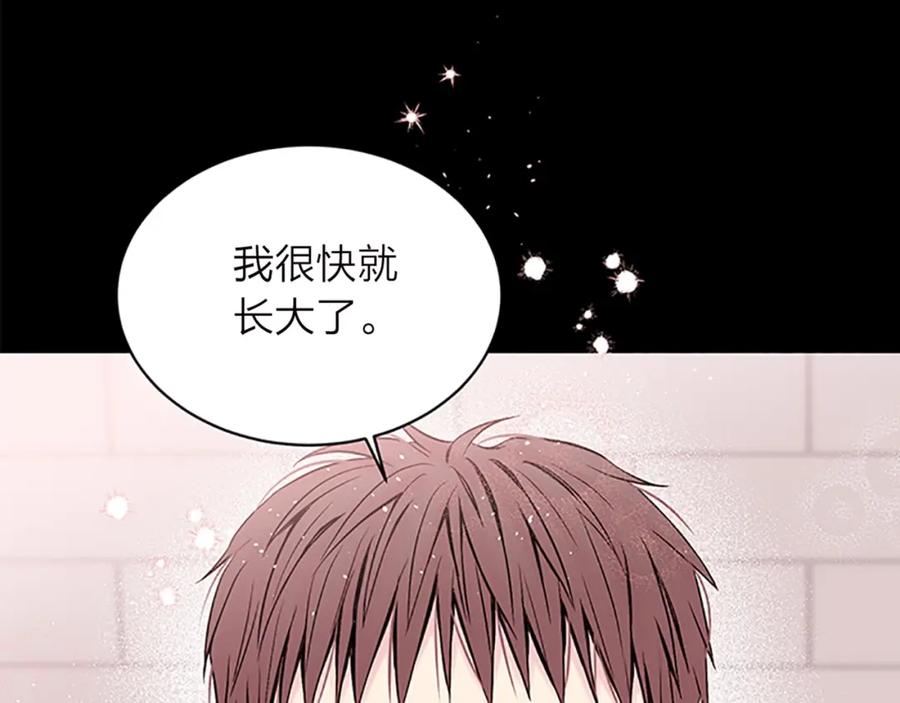 《别离我太近》第10话 招惹 第130页