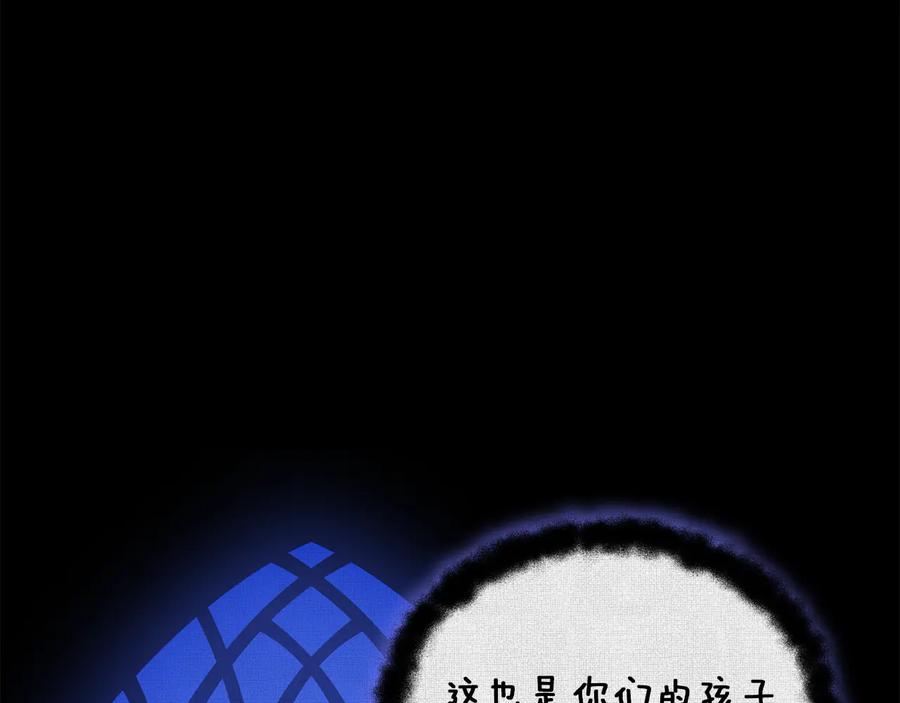 《骑士团的后花园》第43话 忠实的猎狗 第59页