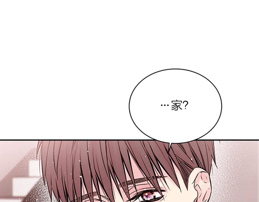 《别离我太近》第10话 招惹 第44页