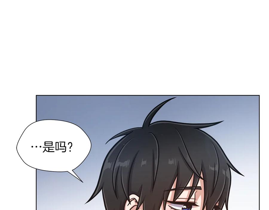《骑士团的后花园》第43话 忠实的猎狗 第96页