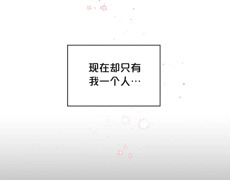 《别离我太近》第10话 招惹 第58页
