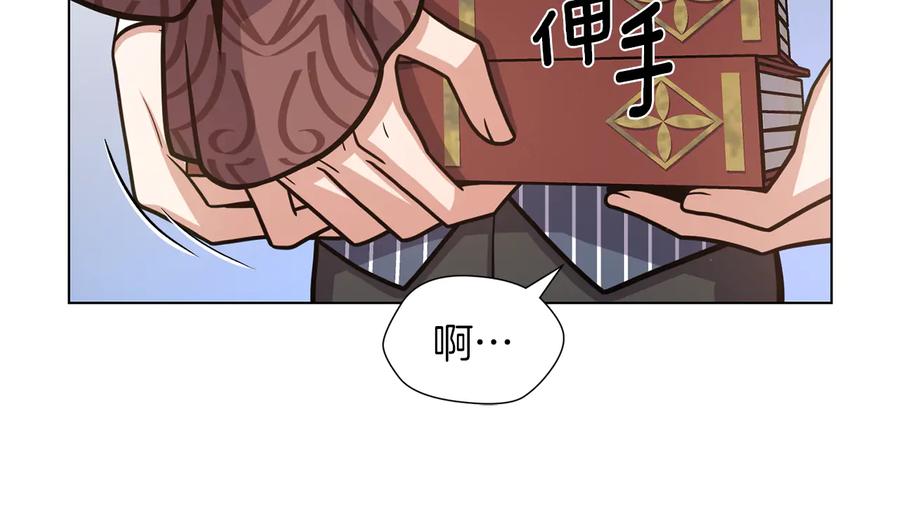 《骑士团的后花园》第43话 忠实的猎狗 第83页