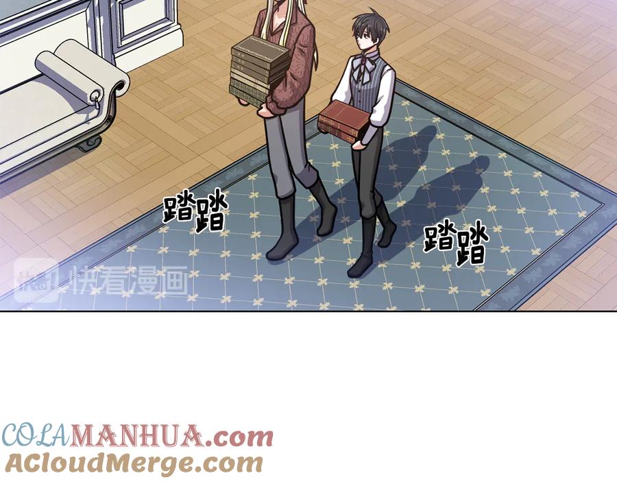 《骑士团的后花园》第43话 忠实的猎狗 第85页
