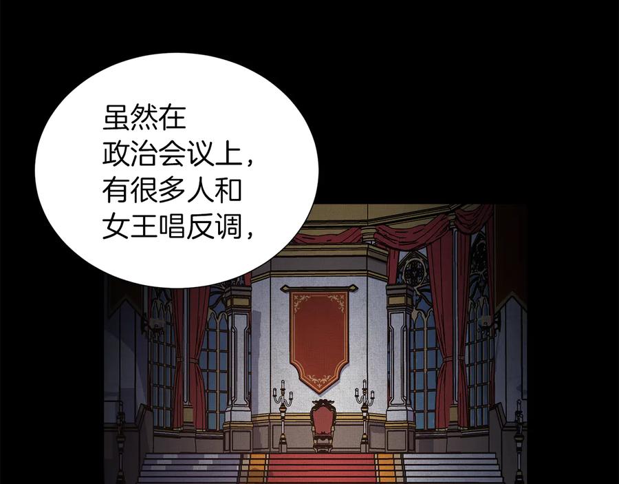 《骑士团的后花园》第43话 忠实的猎狗 第15页