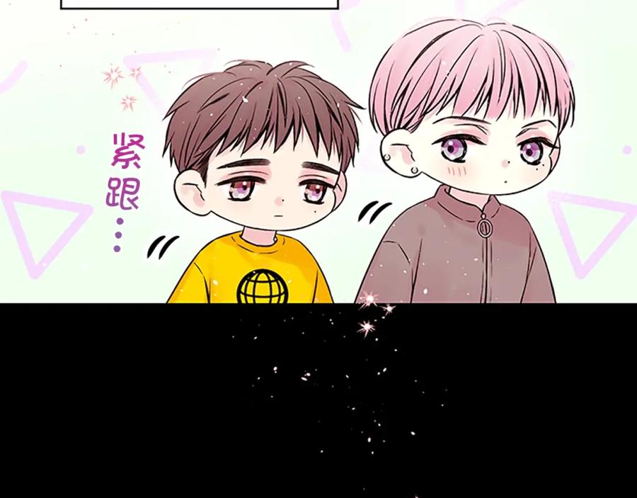 《别离我太近》第10话 招惹 第107页