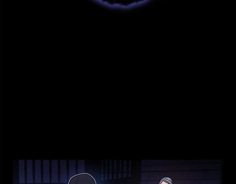 《骑士团的后花园》第43话 忠实的猎狗 第66页