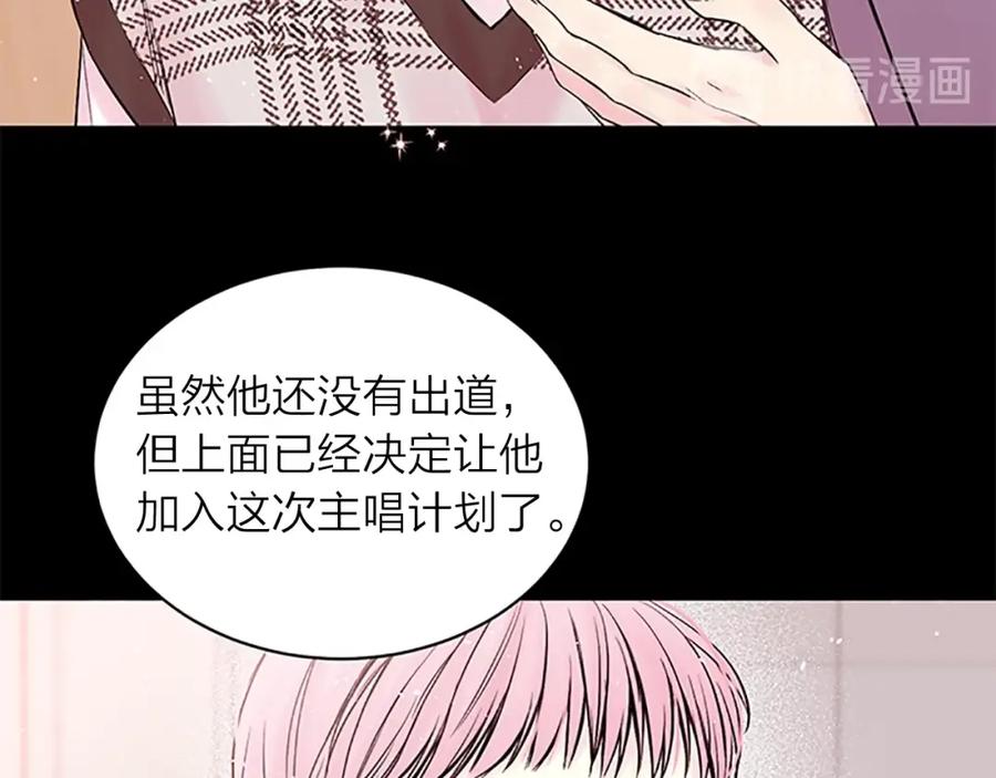 《别离我太近》第10话 招惹 第62页