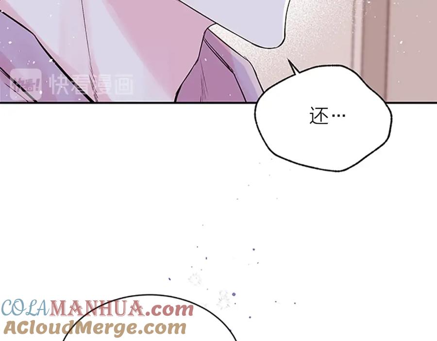 《别离我太近》第10话 招惹 第41页