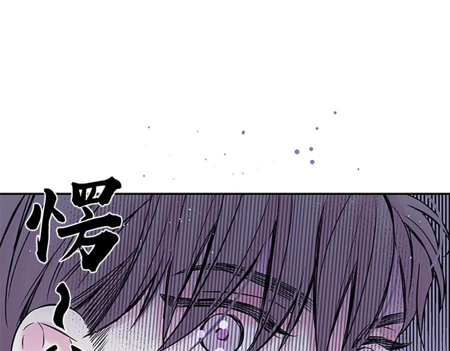 《别离我太近》第10话 招惹 第3页