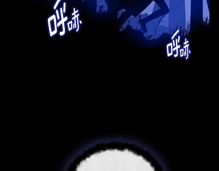 《骑士团的后花园》第43话 忠实的猎狗 第52页