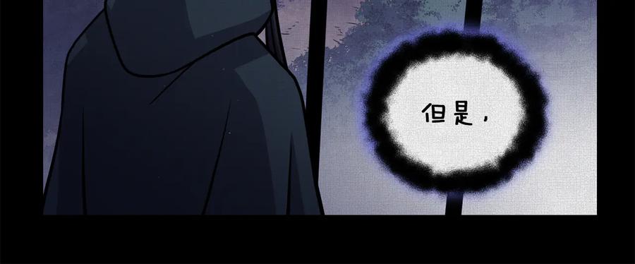 《骑士团的后花园》第43话 忠实的猎狗 第63页