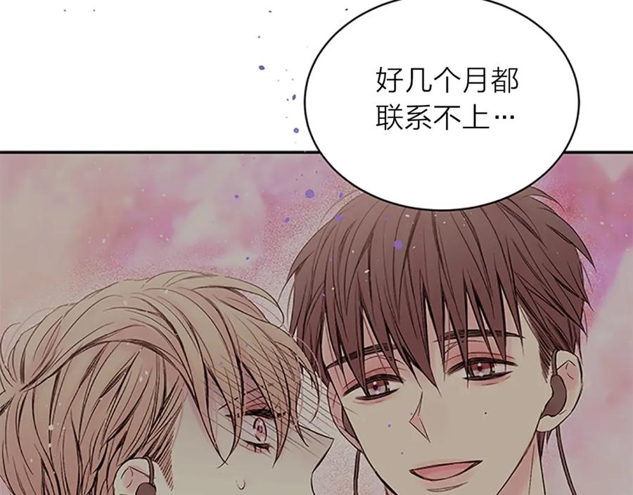 《别离我太近》第10话 招惹 第35页