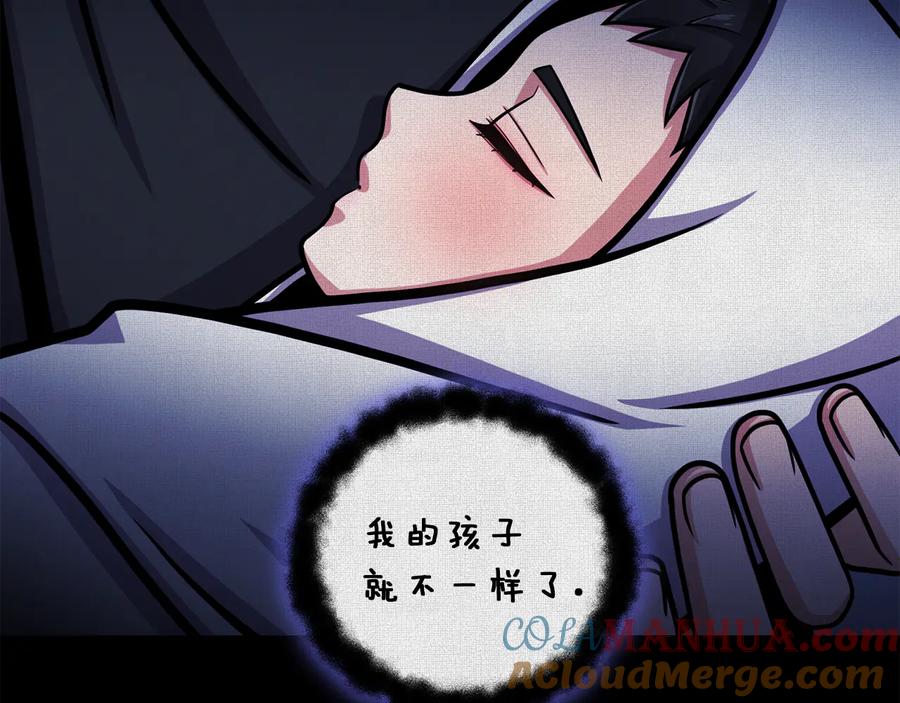 《骑士团的后花园》第43话 忠实的猎狗 第65页