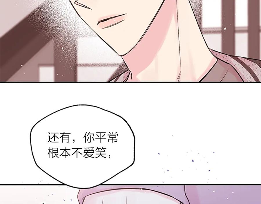 《别离我太近》第10话 招惹 第38页