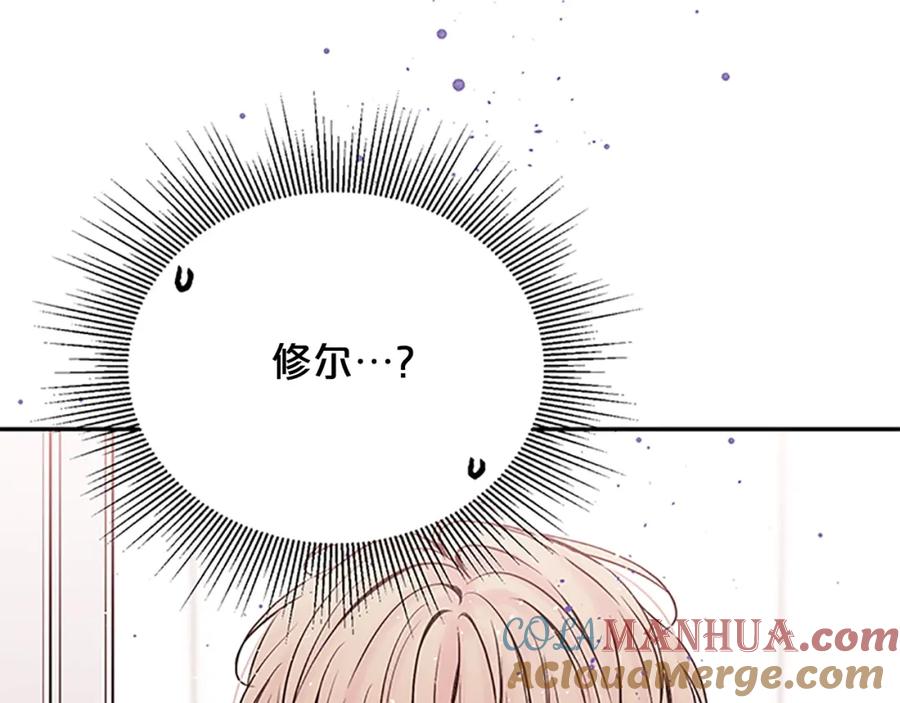 《别离我太近》第10话 招惹 第5页