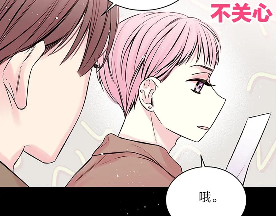 《别离我太近》第10话 招惹 第95页