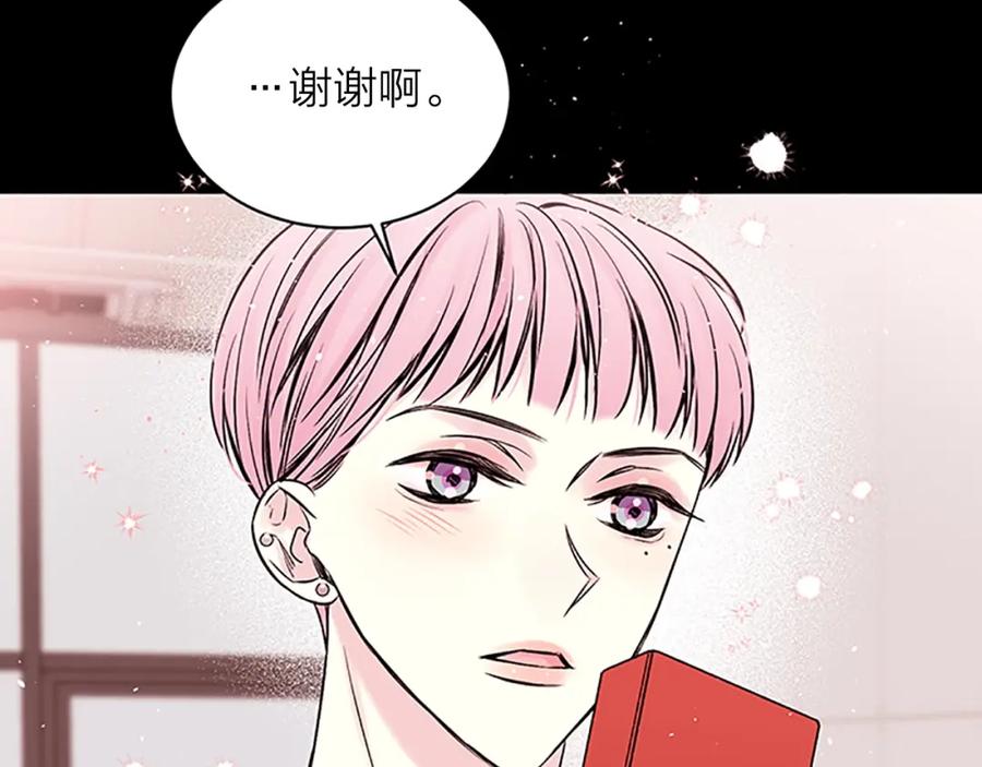 《别离我太近》第10话 招惹 第104页