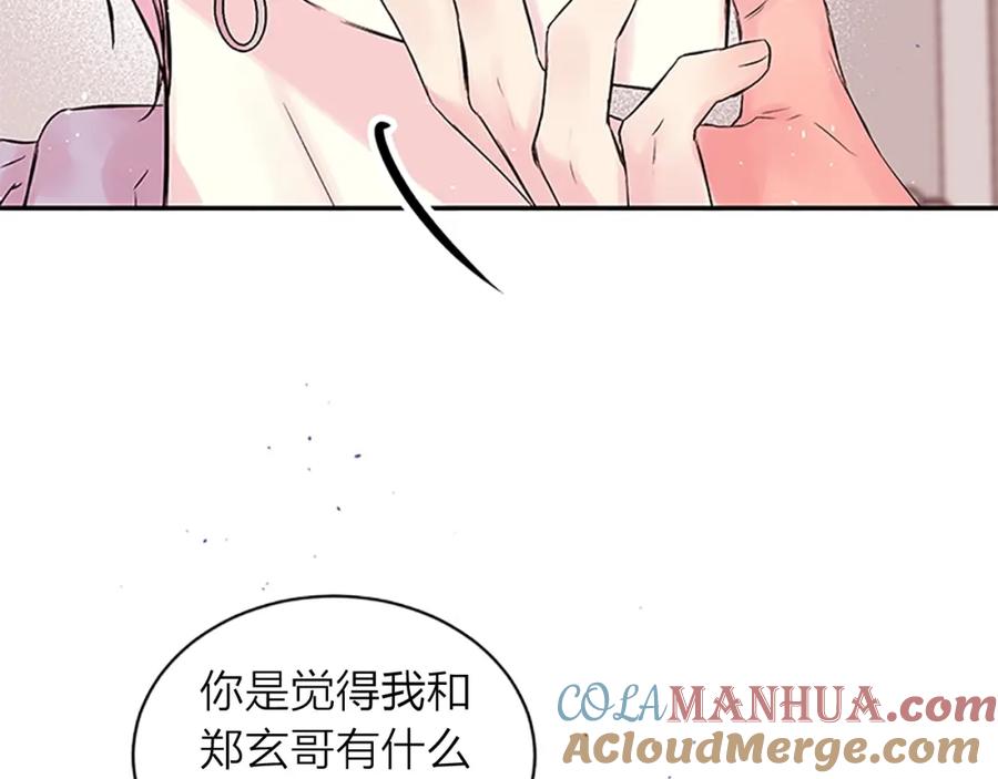 《别离我太近》第10话 招惹 第29页