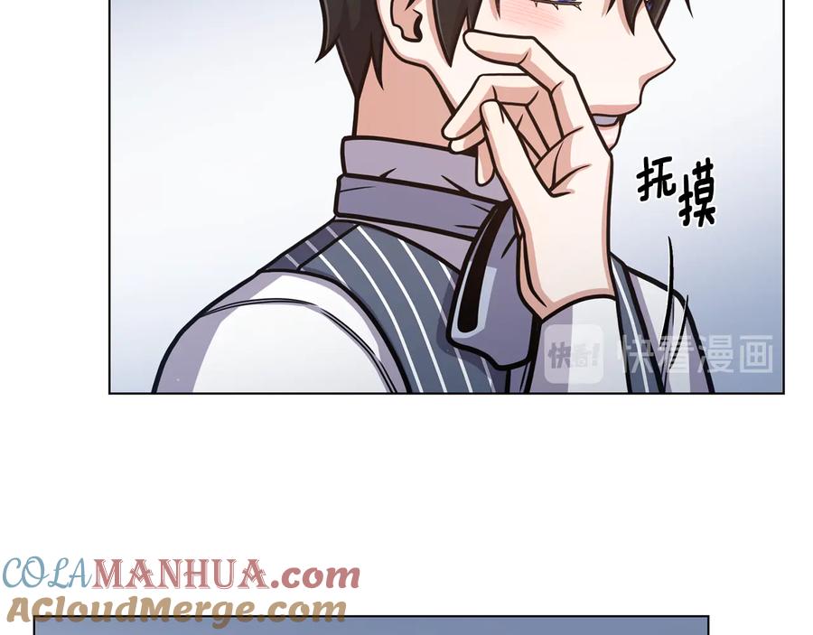 《骑士团的后花园》第43话 忠实的猎狗 第97页
