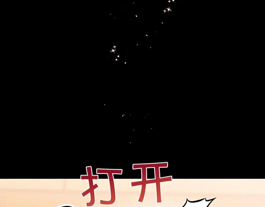 《别离我太近》第10话 招惹 第108页