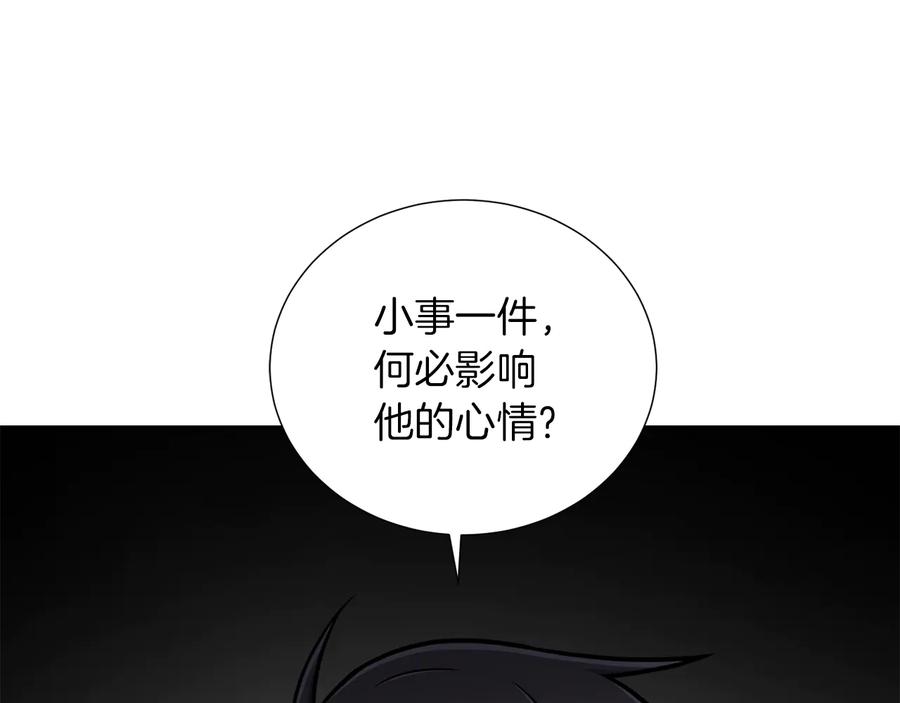 《骑士团的后花园》第43话 忠实的猎狗 第122页