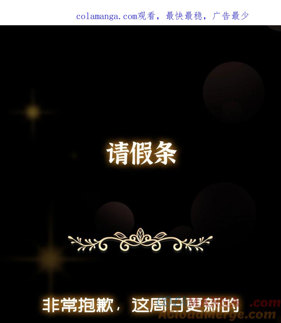 掌门低调点 请 假 条 ！ 第1页