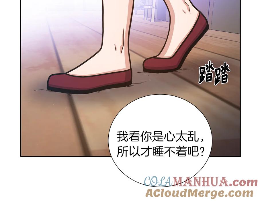 《骑士团的后花园》第44话 谋逆 第81页
