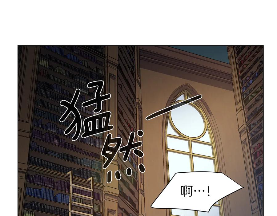 《骑士团的后花园》第44话 谋逆 第114页