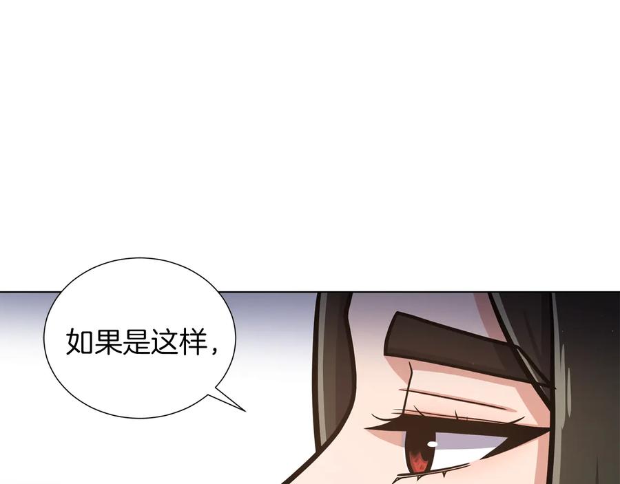 《骑士团的后花园》第44话 谋逆 第112页
