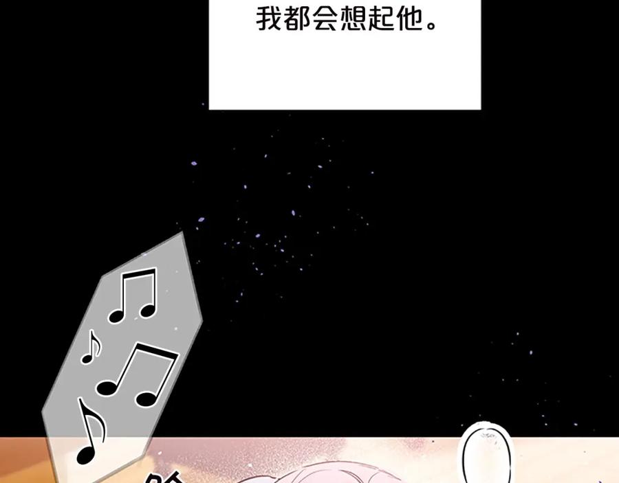 《别离我太近》第11话 等我长大 第43页