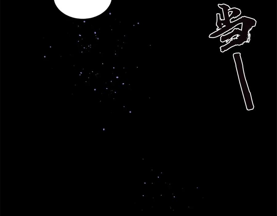 《别离我太近》第11话 等我长大 第74页