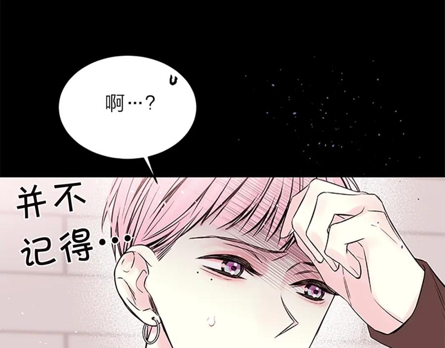 《别离我太近》第11话 等我长大 第91页