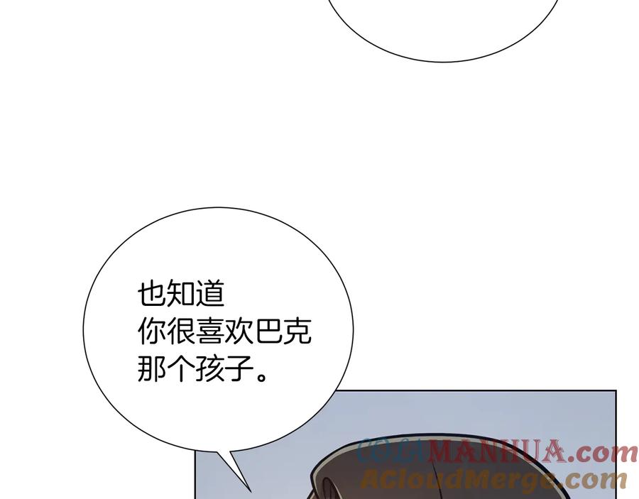 《骑士团的后花园》第44话 谋逆 第89页